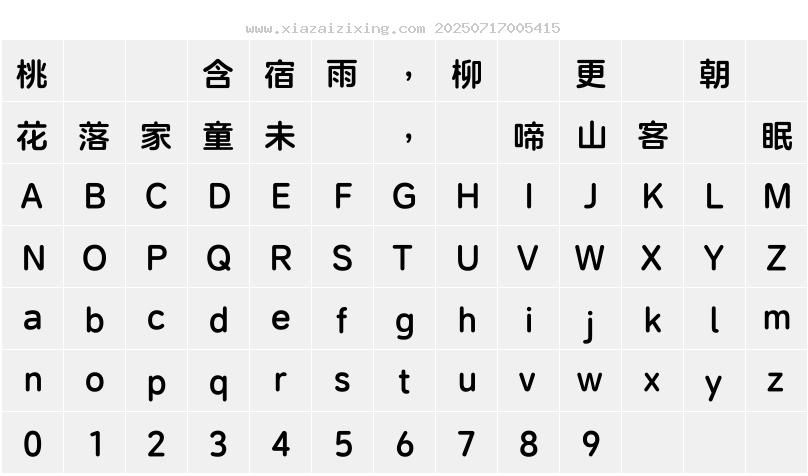 字符映射圖