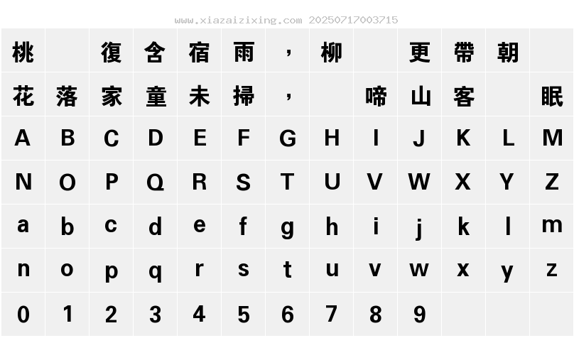 字符映射圖