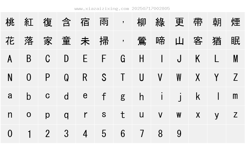 字符映射圖