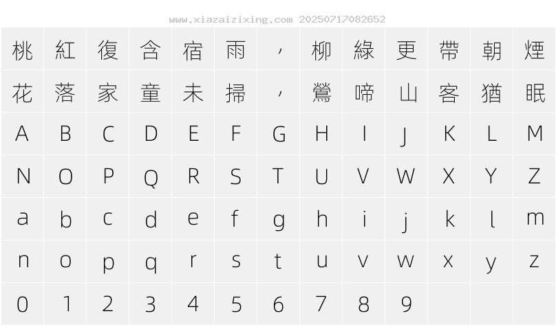 字符映射圖
