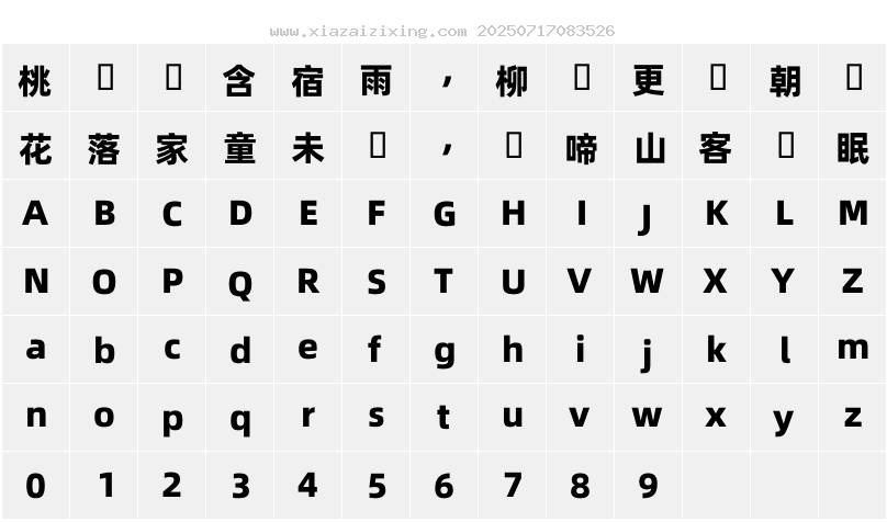 字符映射圖