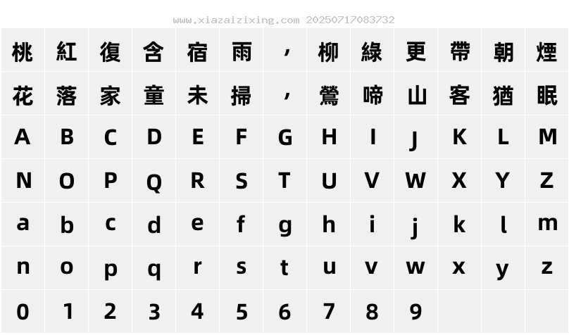 字符映射圖