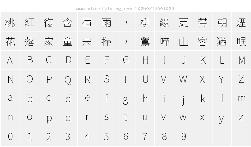 字符映射圖