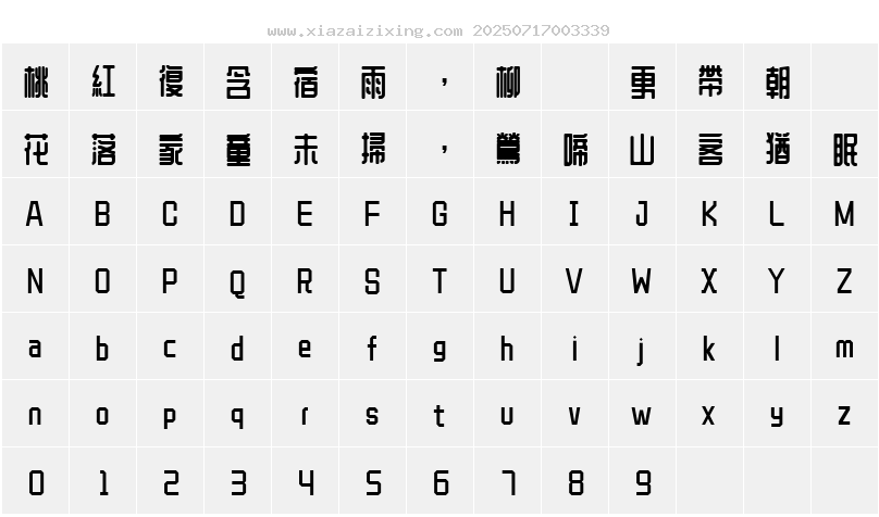 字符映射圖