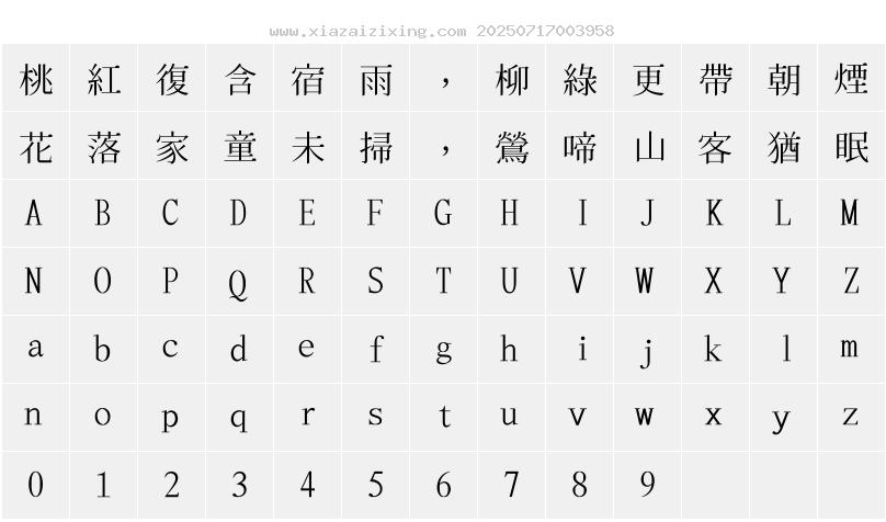 字符映射圖