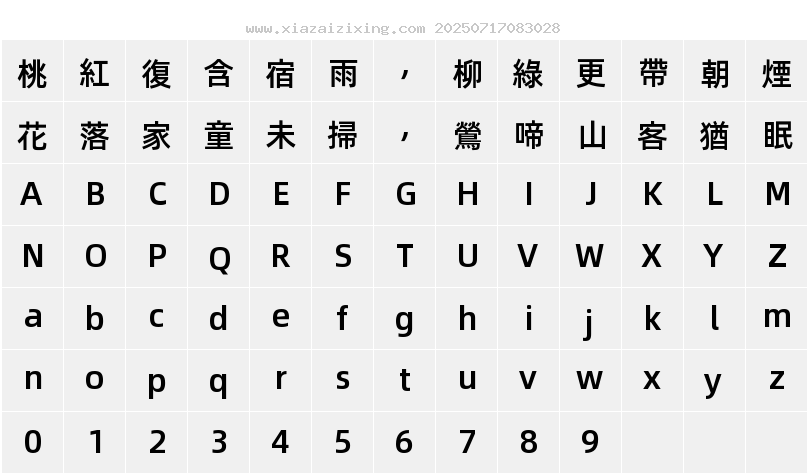 字符映射圖