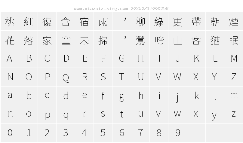 字符映射圖