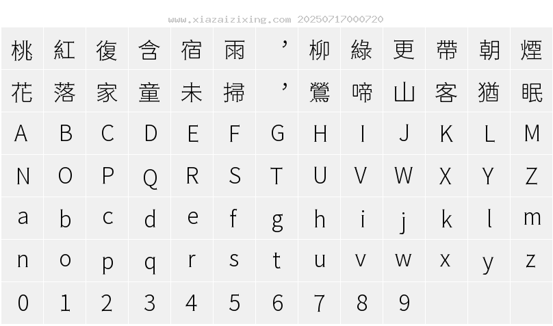 字符映射圖