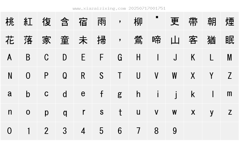 TGothic-GT01字符映射圖