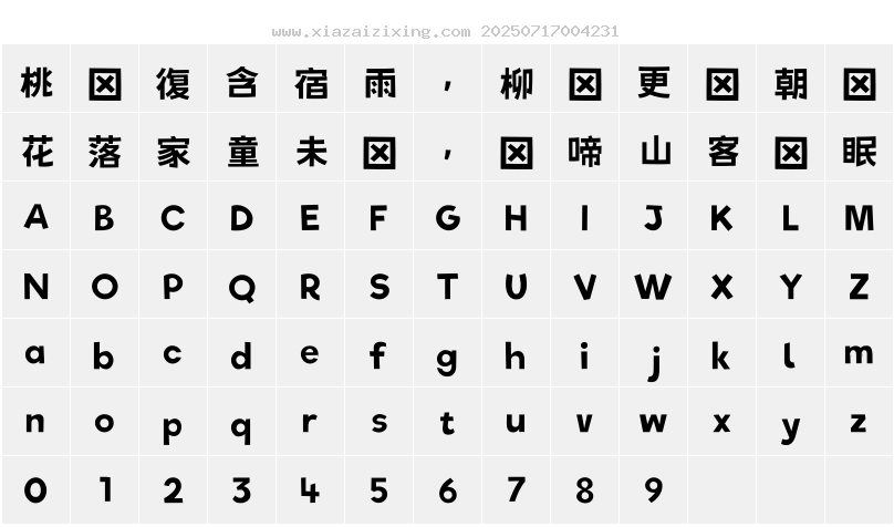 字符映射圖