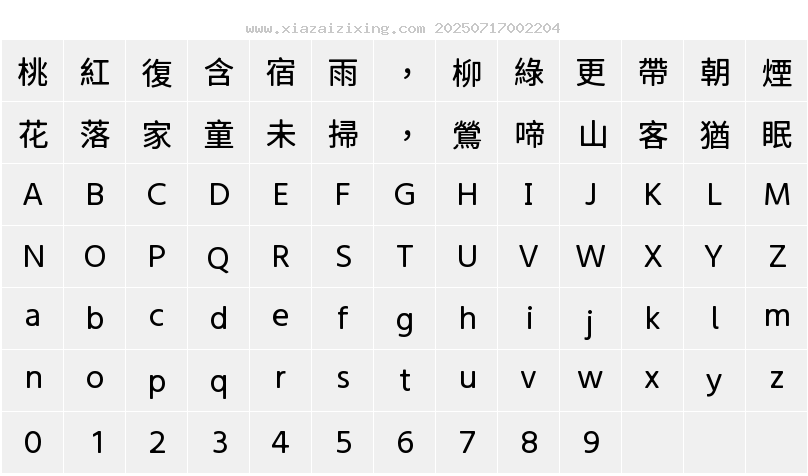 字符映射圖