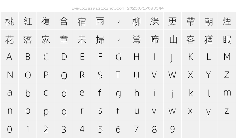 字符映射圖