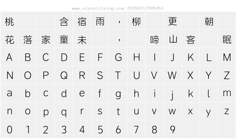 字符映射圖