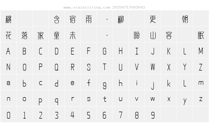 字符映射圖