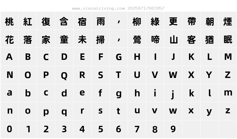 字符映射圖