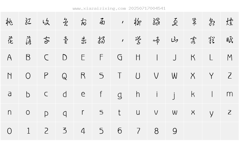 字符映射圖