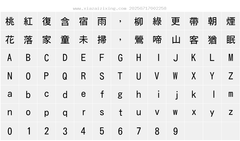 字符映射圖