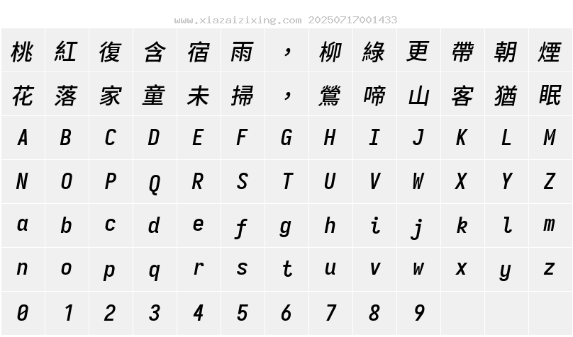 字符映射圖