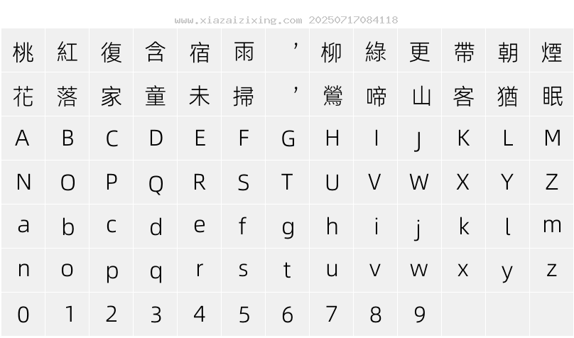 字符映射圖