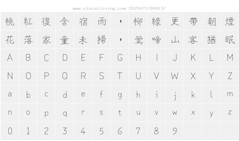 字符映射圖