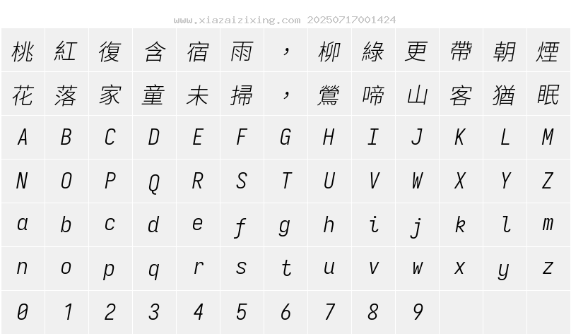 字符映射圖