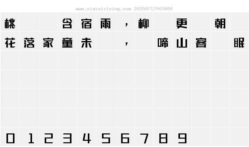 字符映射圖