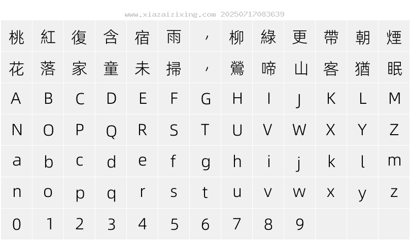 字符映射圖