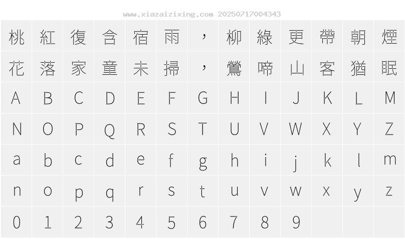 字符映射圖