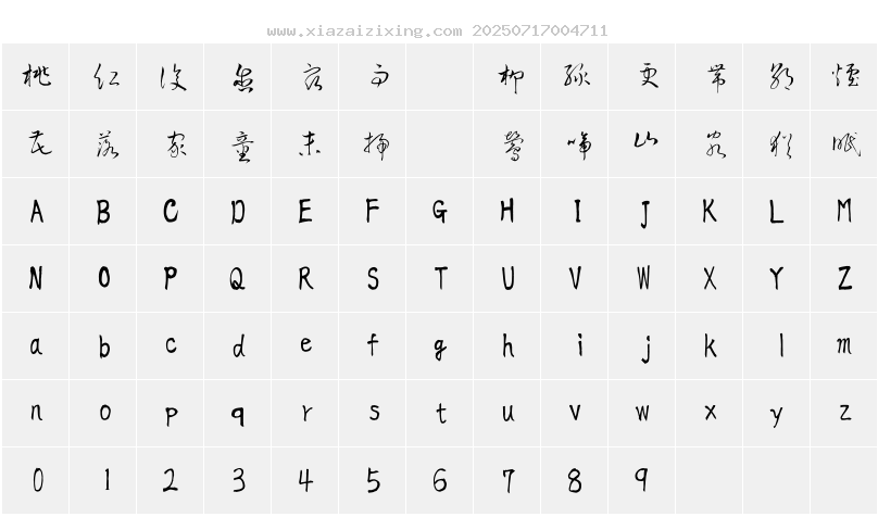 字符映射圖
