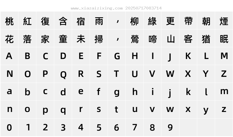 字符映射圖