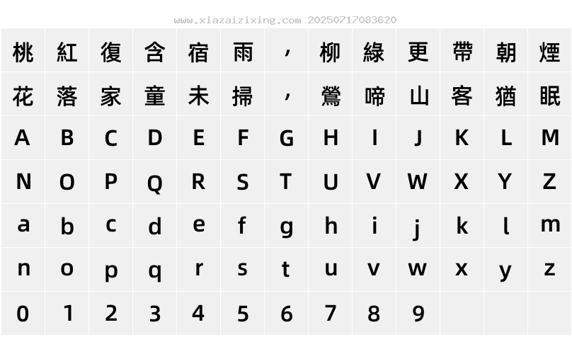 字符映射圖