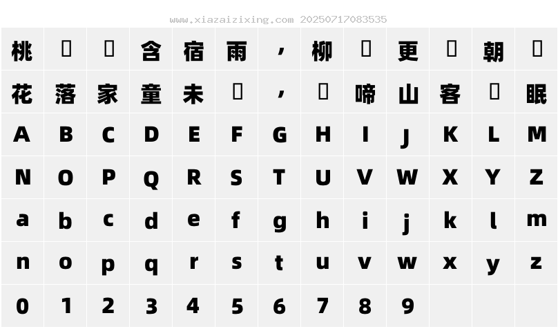 字符映射圖