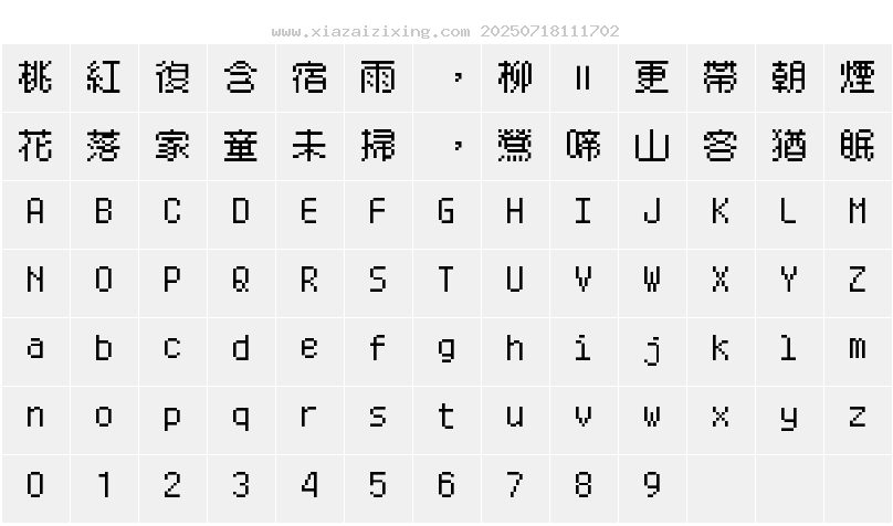 字符映射圖