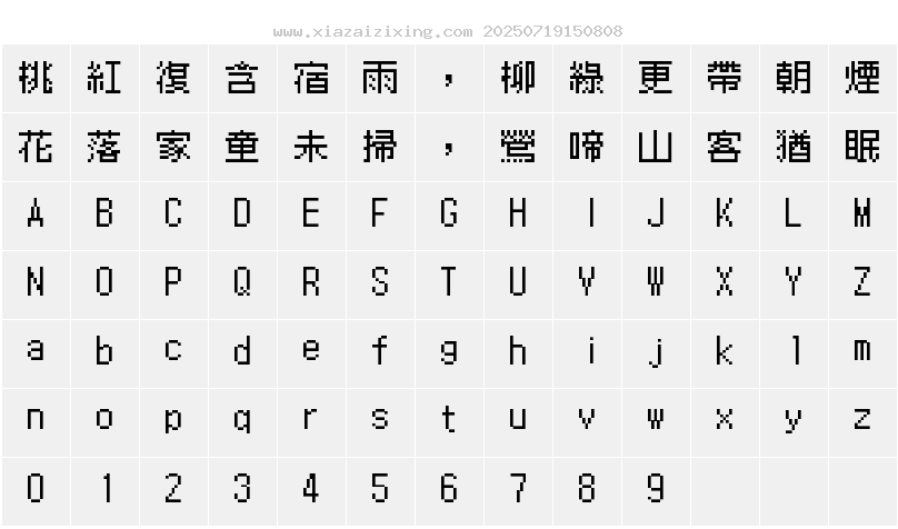 字符映射圖