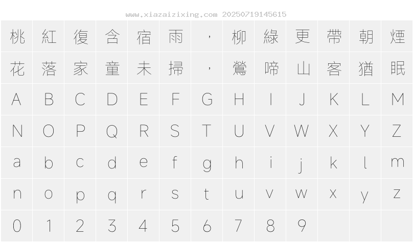 字符映射圖