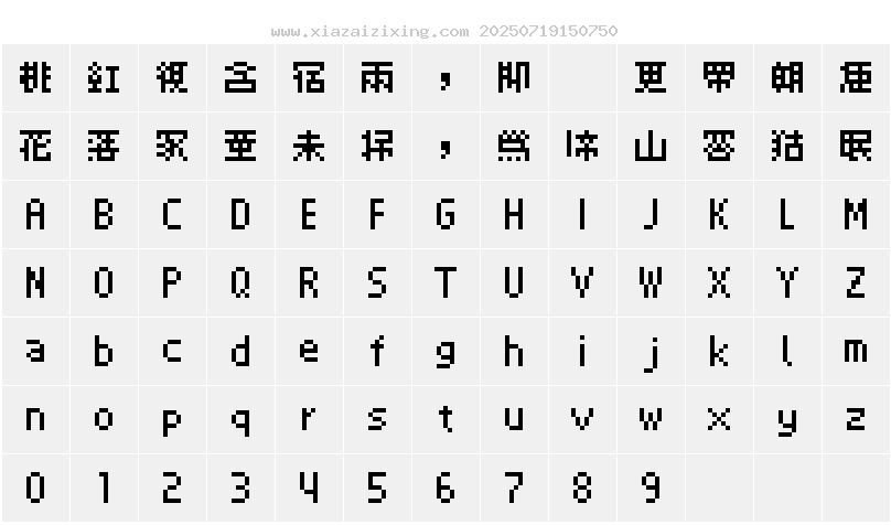 字符映射圖