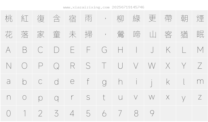 字符映射圖