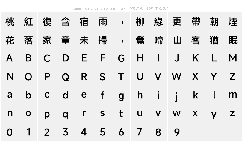 字符映射圖