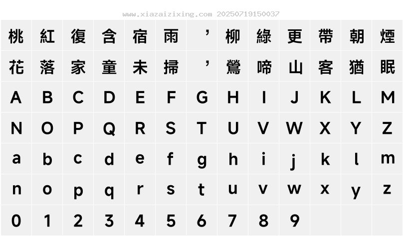 字符映射圖