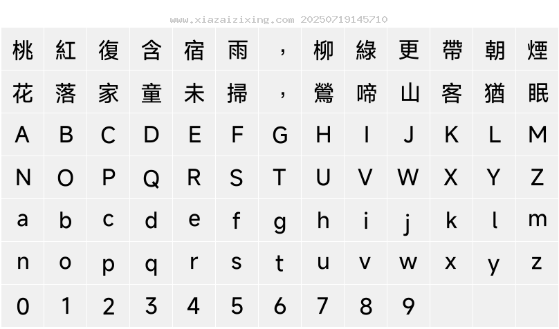 字符映射圖