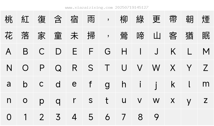 字符映射圖