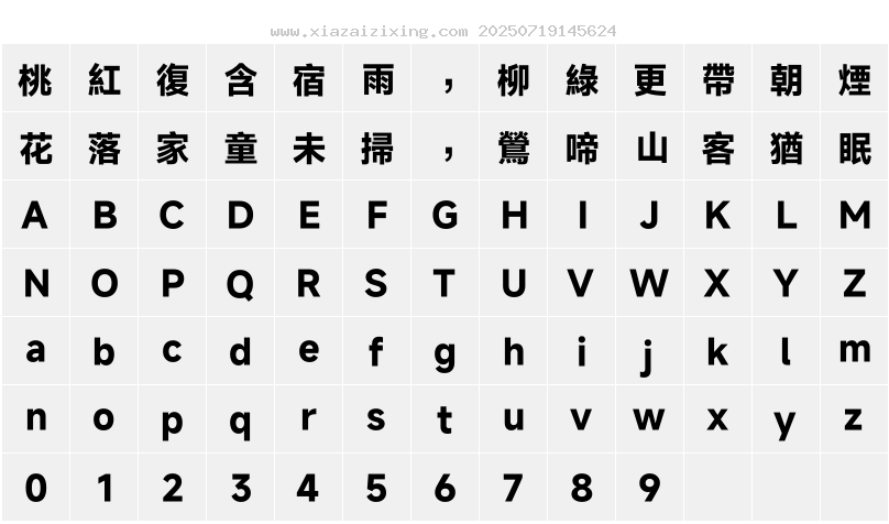 字符映射圖