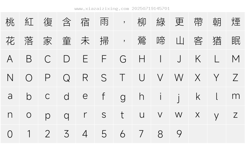 字符映射圖