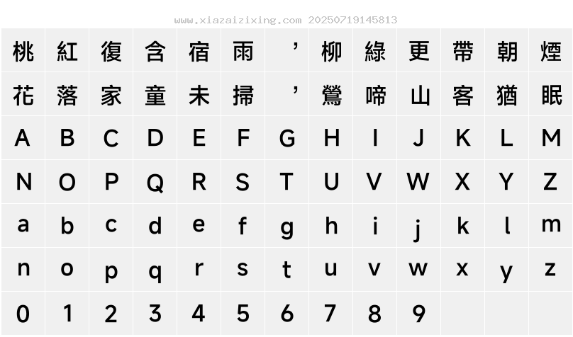 字符映射圖
