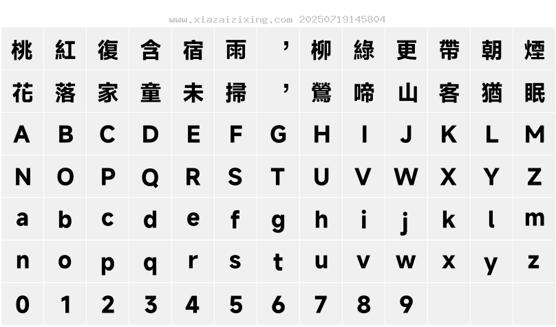 字符映射圖