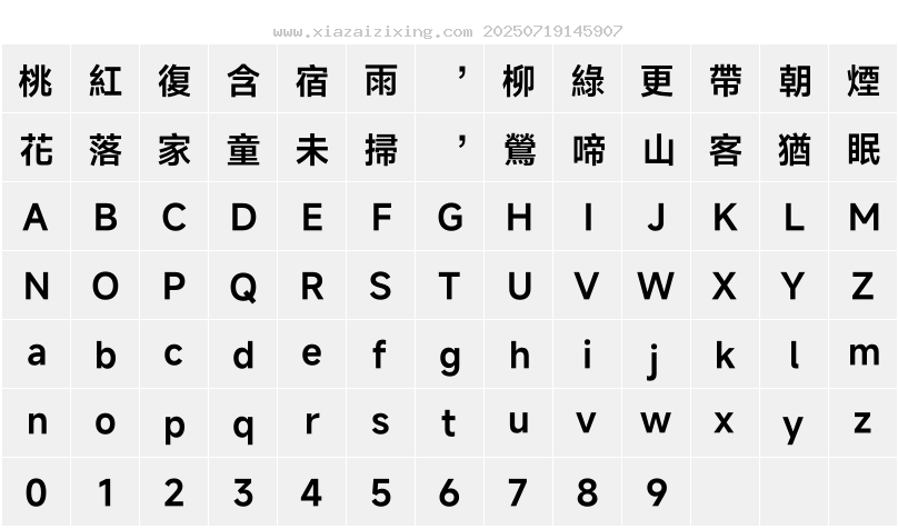 字符映射圖