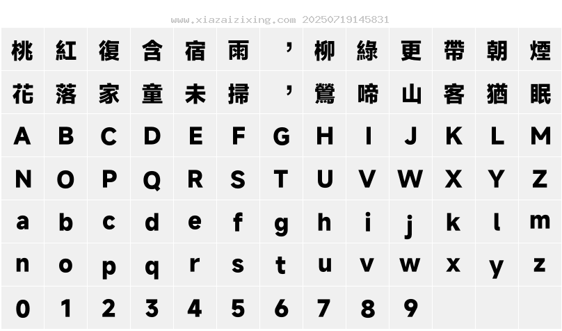 字符映射圖