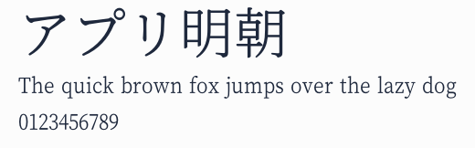 アプリ明朝