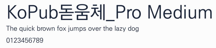 KoPub돋움체_Pro Medium預覽圖