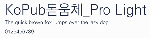 KoPub돋움체_Pro Light預覽圖